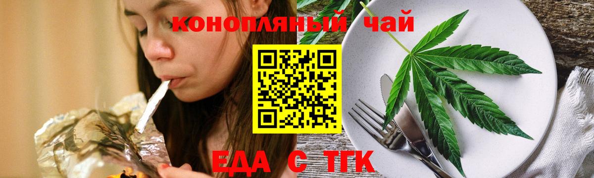 Камышин  Canna-Cookies конопля  Вход с VPN 