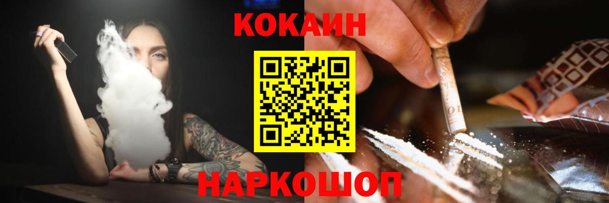 COCAIN VHQ  КОКАИН Эквадор  Камышин  Вход с VPN 