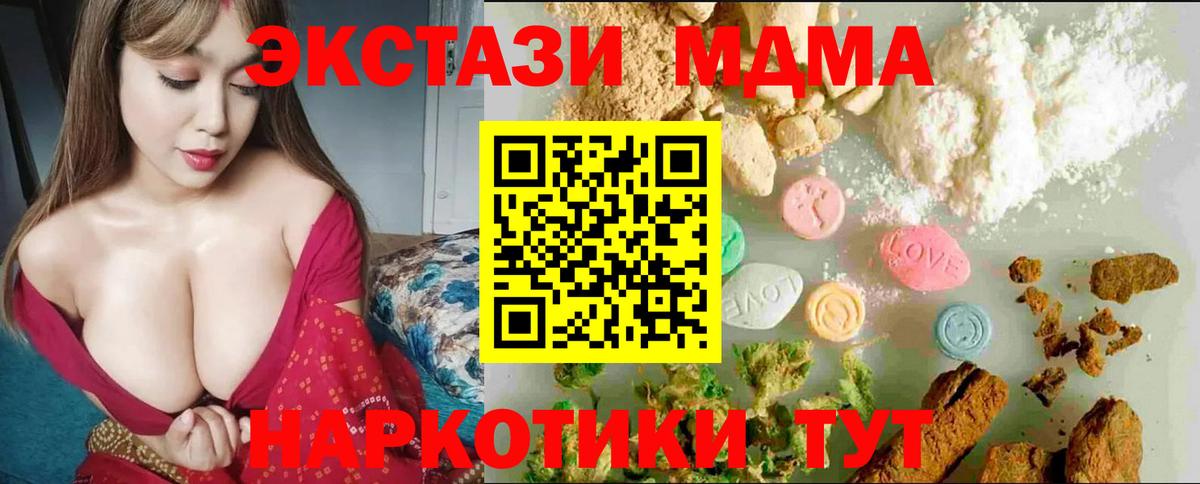 Экстази 99%  OMG ссылка  Ecstasy таблы  Камышин  Вход с VPN 