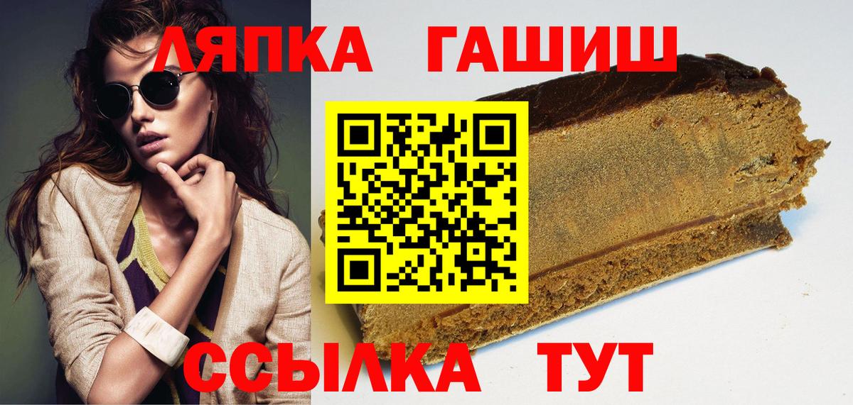 ГАШИШ ice o lator Камышин