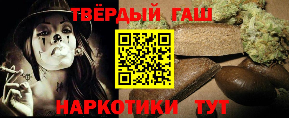 Камышин  Гашиш Premium  Вход с VPN  ГАШ гашик 