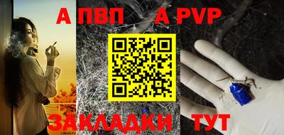 а пвп мука Комсомольск-на-Амуре