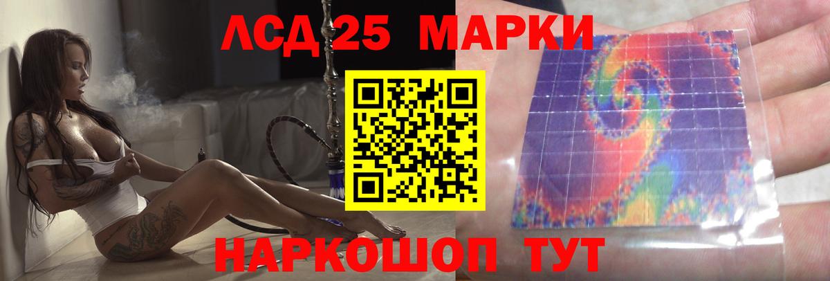 LSD-25 экстази кислота  Вход с VPN  Камышин  LSD-25 экстази кислота 
