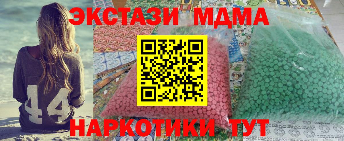 МДМА молли  МДМА  Камышин  Вход с VPN  МДМА кристаллы 