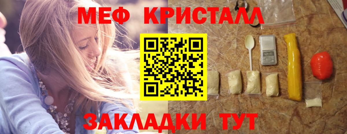 МЕФ  Вход с VPN  купить наркотик  Камышин  МЯУ-МЯУ VHQ  МЕФ 4 MMC  Меф 
