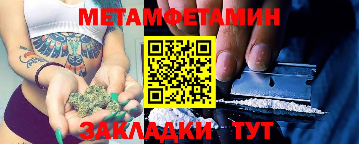МЕТАМФЕТАМИН кристалл  Вход с VPN  Камышин 