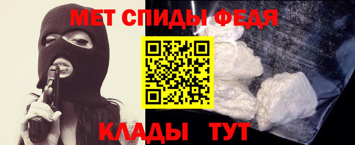 Первитин кристалл Камышин