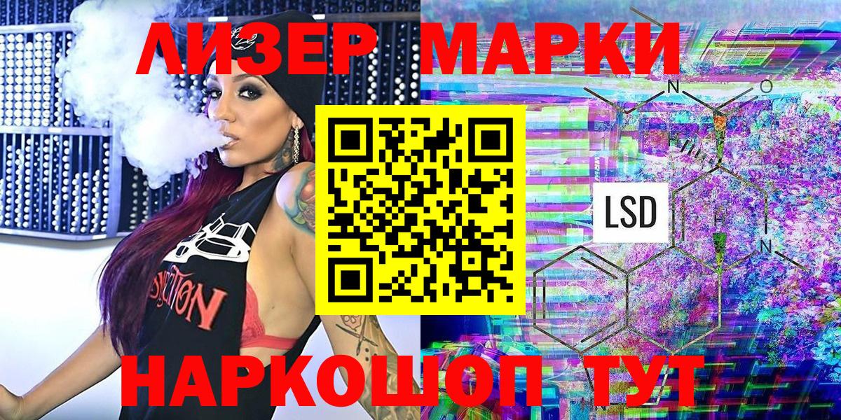 Марки N-bome 1,5мг Камышин