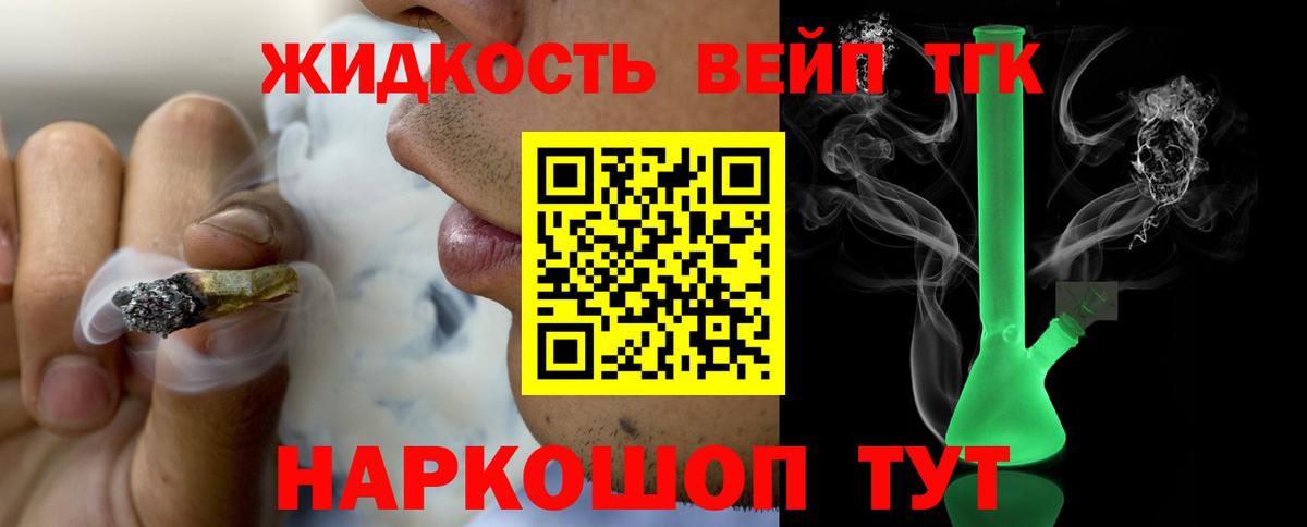 ТГК концентрат  ТГК Wax  Вход с VPN  Камышин 